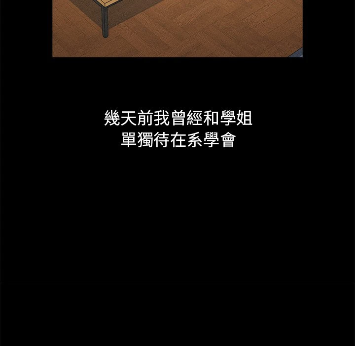 分组换换爱第2话P70