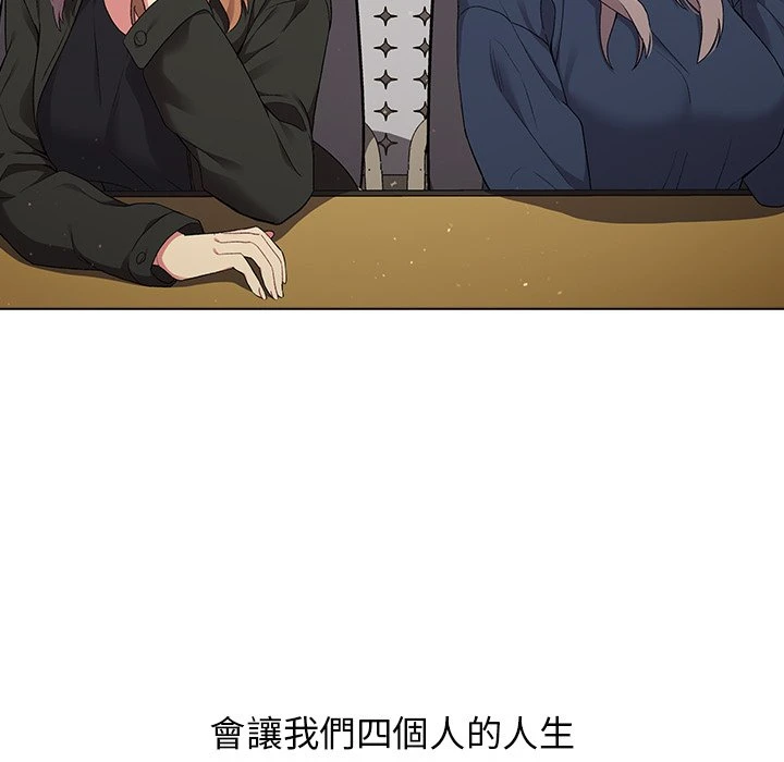 分组换换爱第2话P38