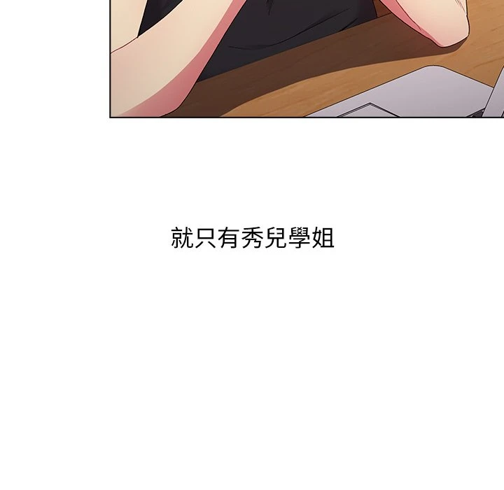 分组换换爱第2话P57