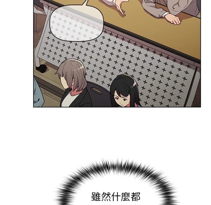 分组换换爱第2话P7