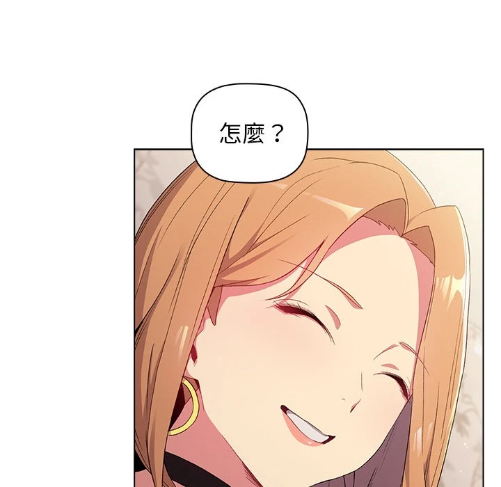 分组换换爱第2话P87