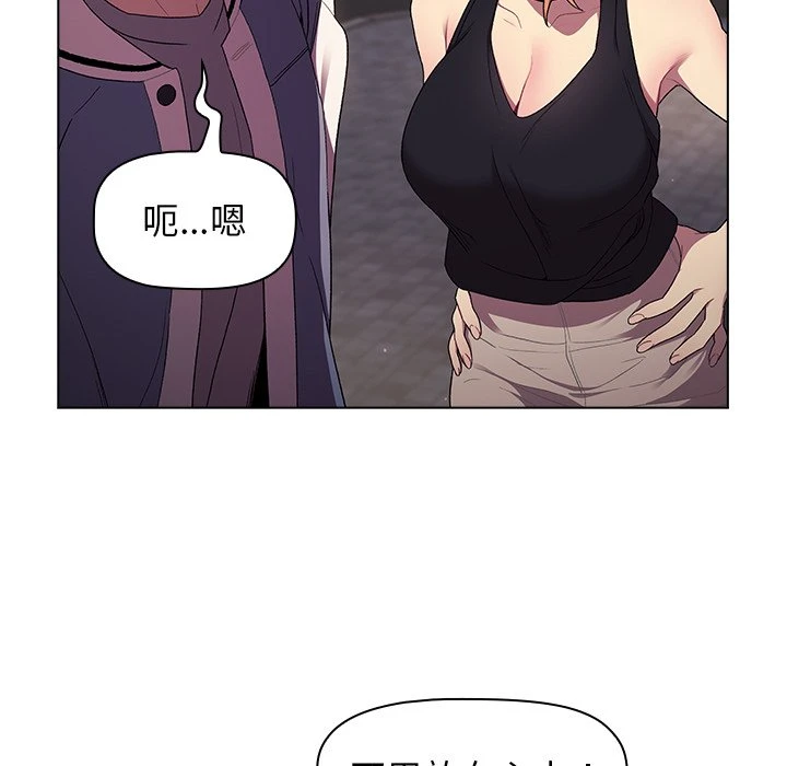 分组换换爱第2话P111