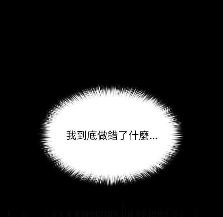 分组换换爱第2话P74