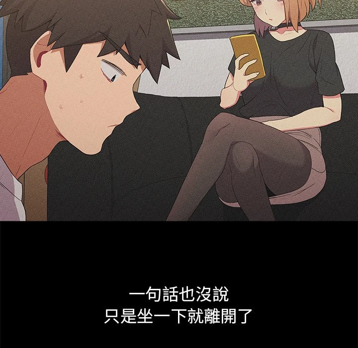 分组换换爱第2话P72