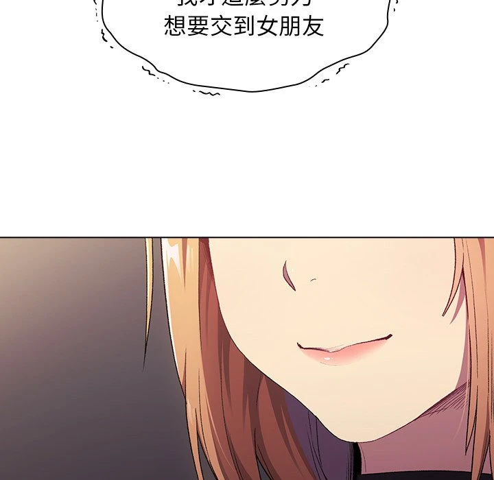 分组换换爱第2话P140