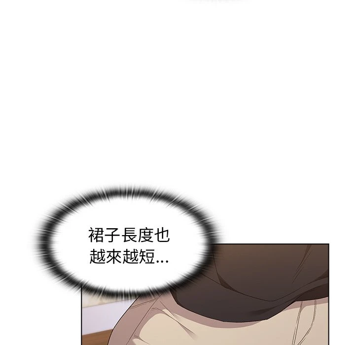 分组换换爱第2话P64