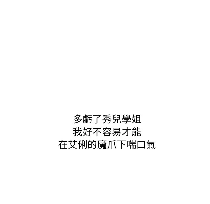 分组换换爱第2话P92