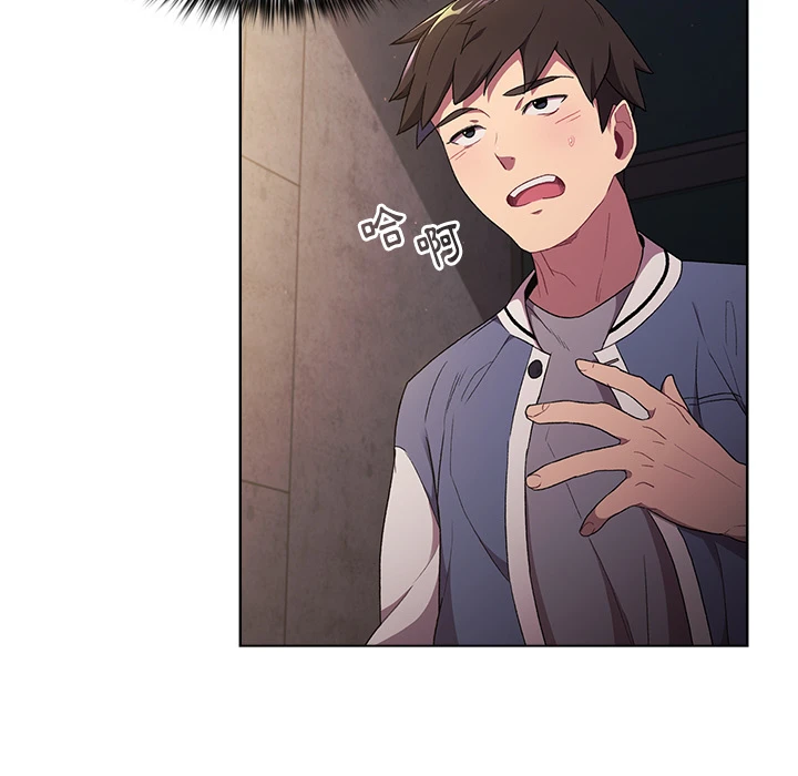 分组换换爱第2话P96