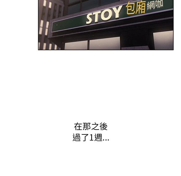 分组换换爱第2话P43