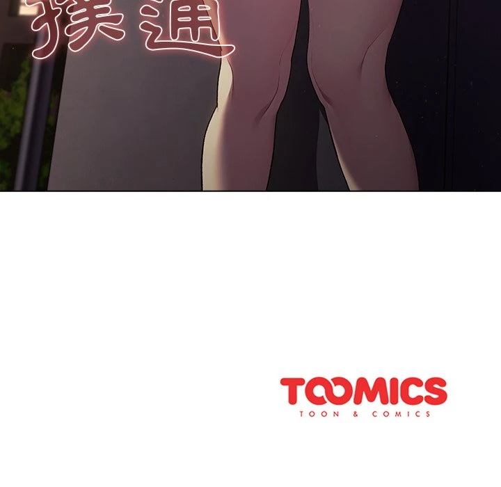 分组换换爱第2话P151