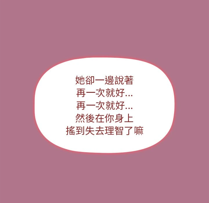 分组换换爱第2话P120