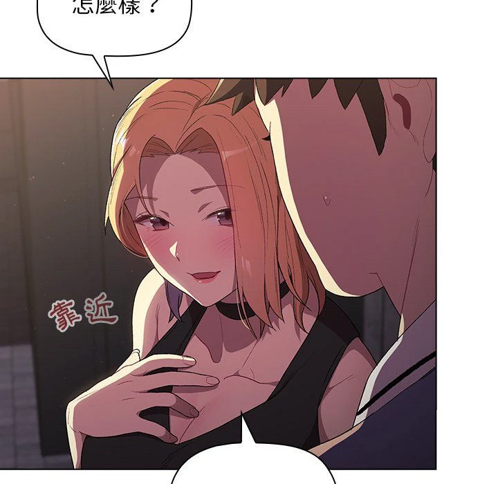 分组换换爱第3话P13