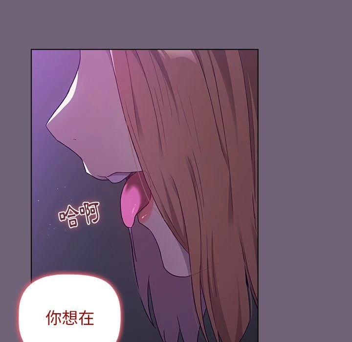 分组换换爱第3话P149