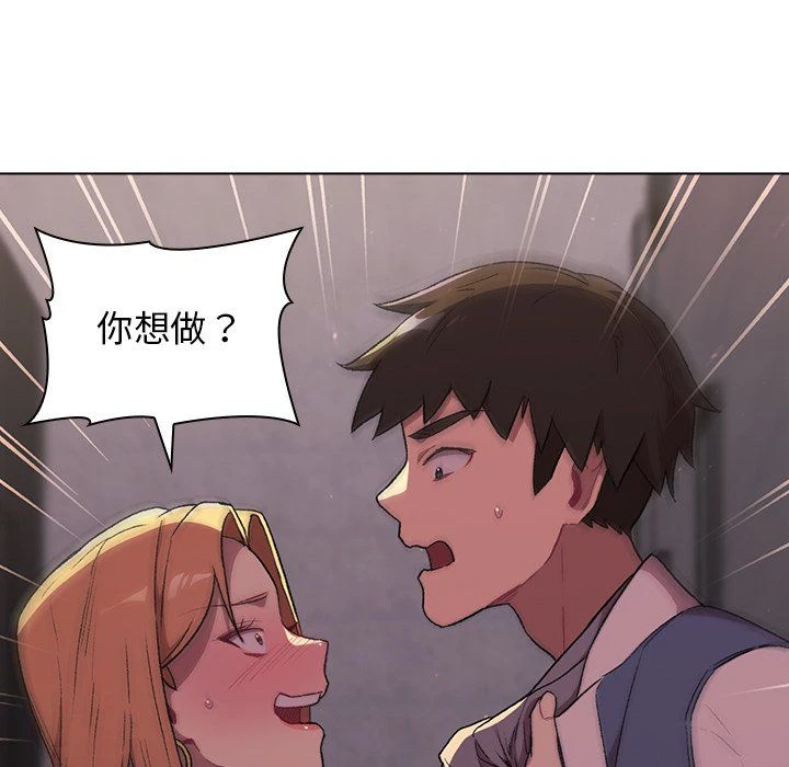 分组换换爱第3话P32