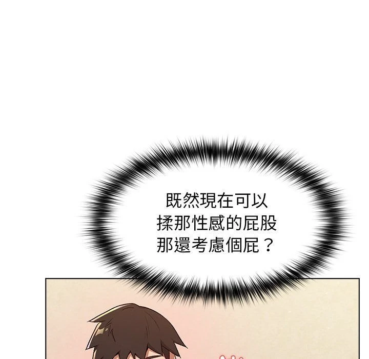 分组换换爱第3话P49