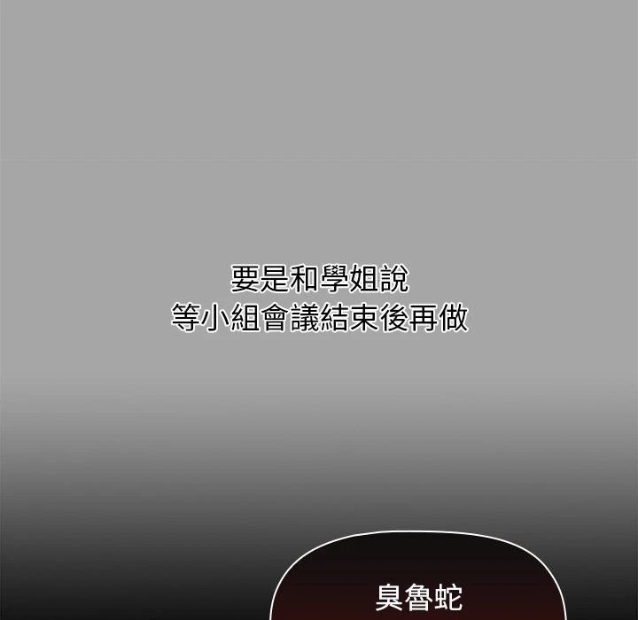 分组换换爱第3话P18