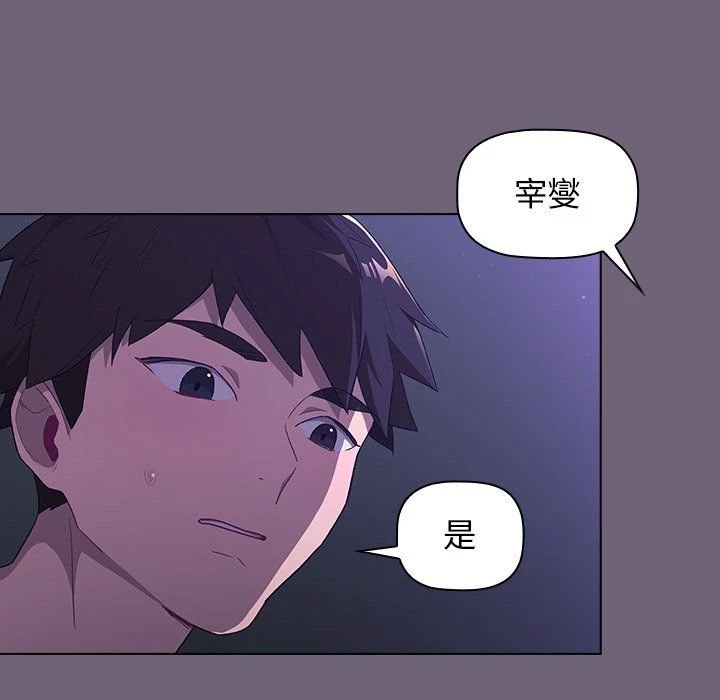 分组换换爱第3话P135