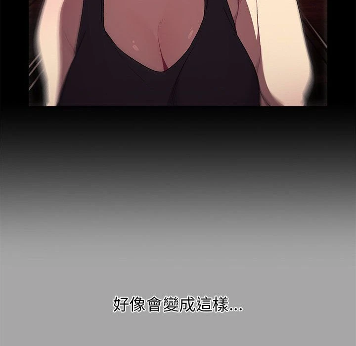 分组换换爱第3话P20