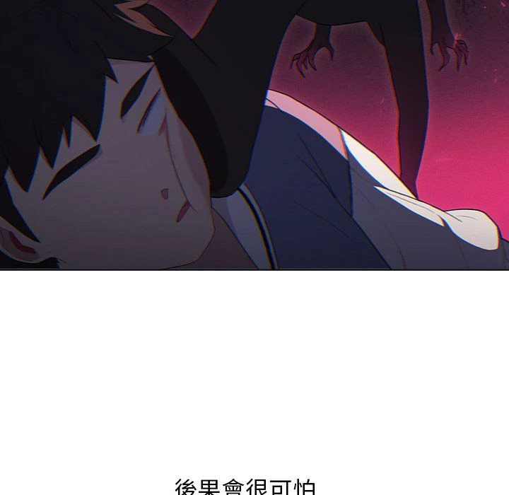 分组换换爱第3话P24