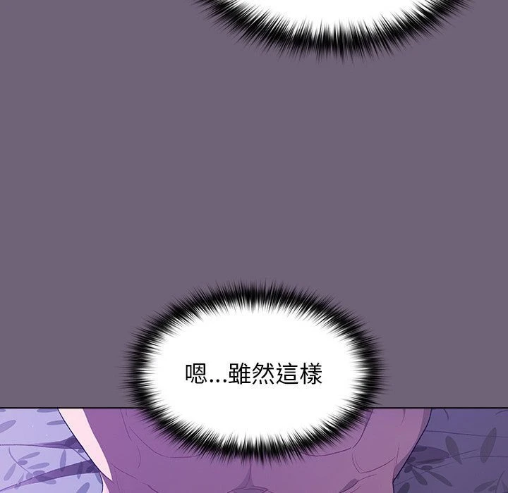 分组换换爱第3话P131