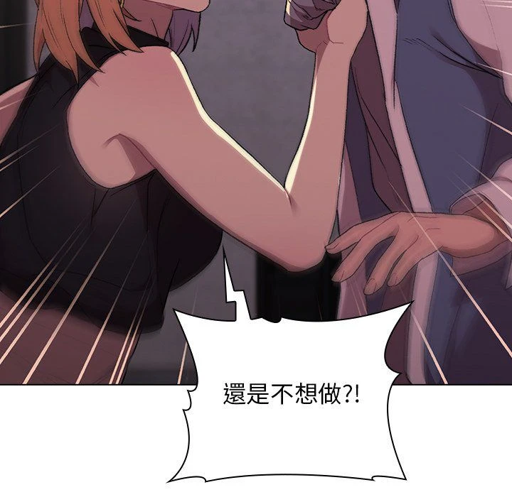 分组换换爱第3话P33