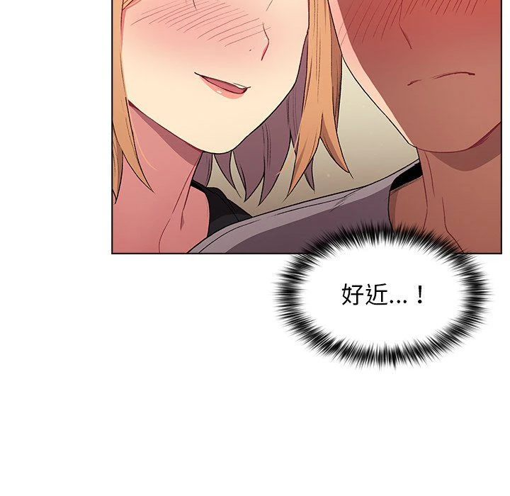 分组换换爱第3话P75