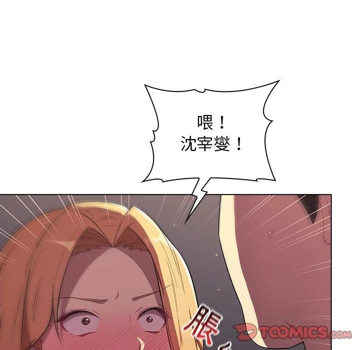 分组换换爱第3话P30