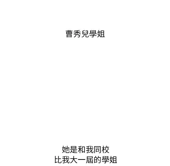 分组换换爱第3话P65