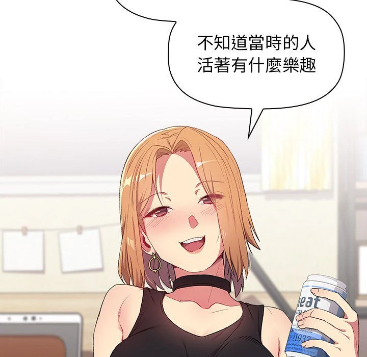 分组换换爱第3话P63