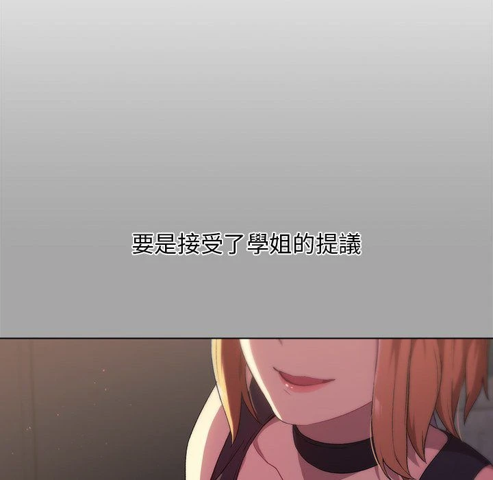 分组换换爱第3话P16