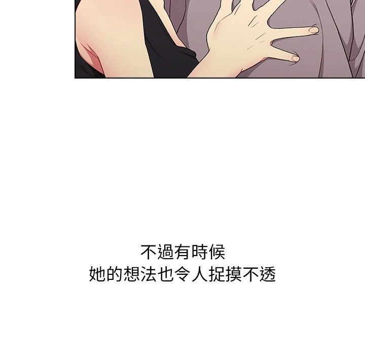 分组换换爱第3话P83