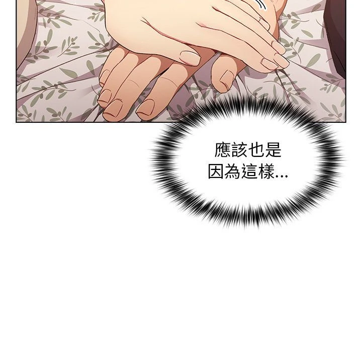 分组换换爱第3话P93