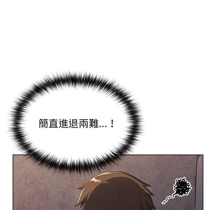 分组换换爱第3话P26