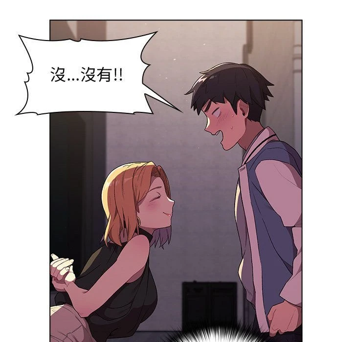 分组换换爱第3话P11