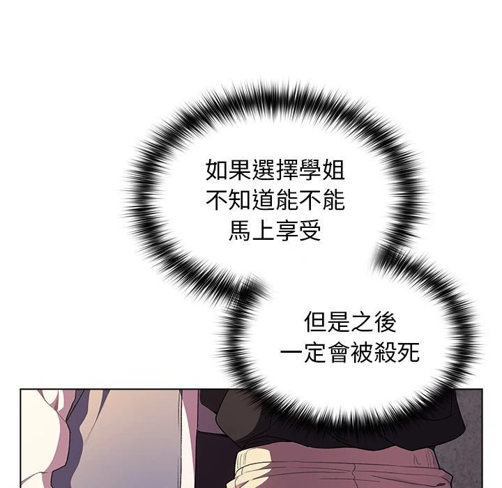 分组换换爱第3话P36