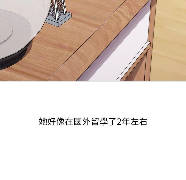 分组换换爱第3话P91