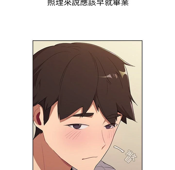 分组换换爱第3话P88