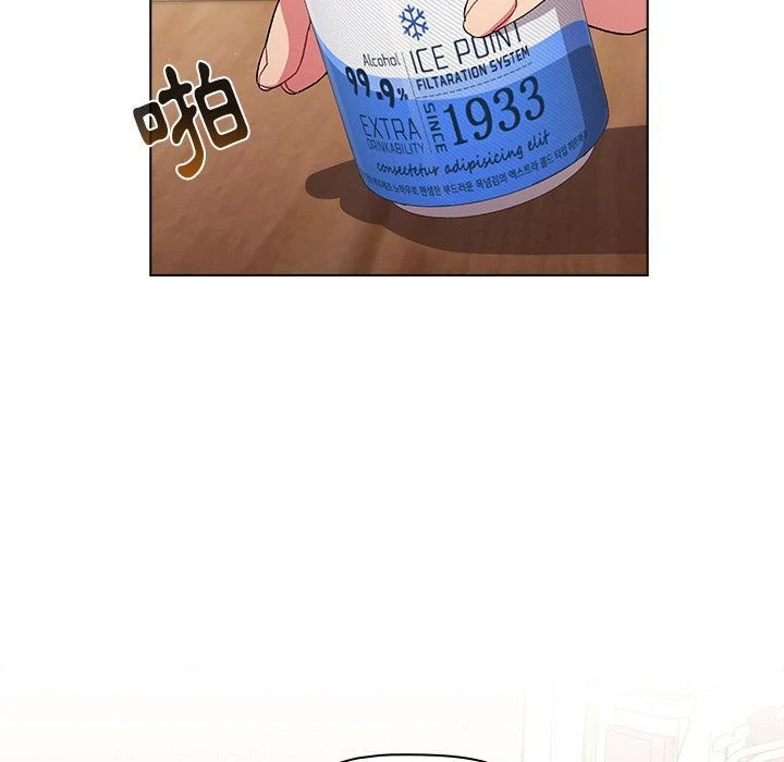 分组换换爱第3话P43