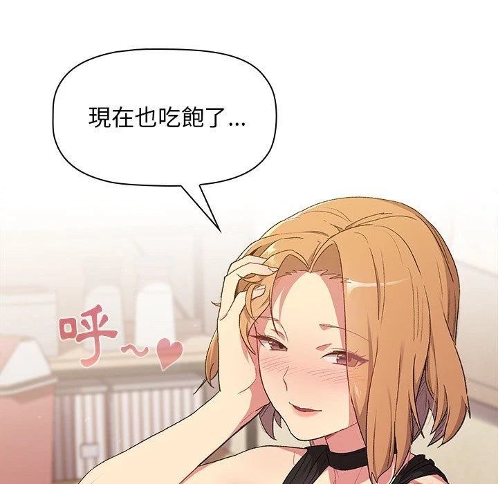 分组换换爱第3话P94