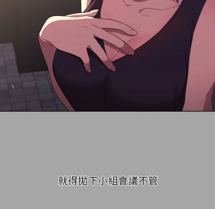 分组换换爱第3话P17