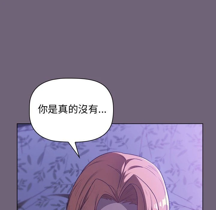 分组换换爱第3话P136