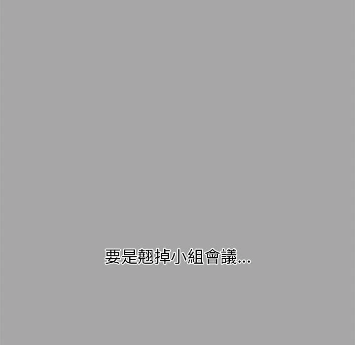 分组换换爱第3话P21