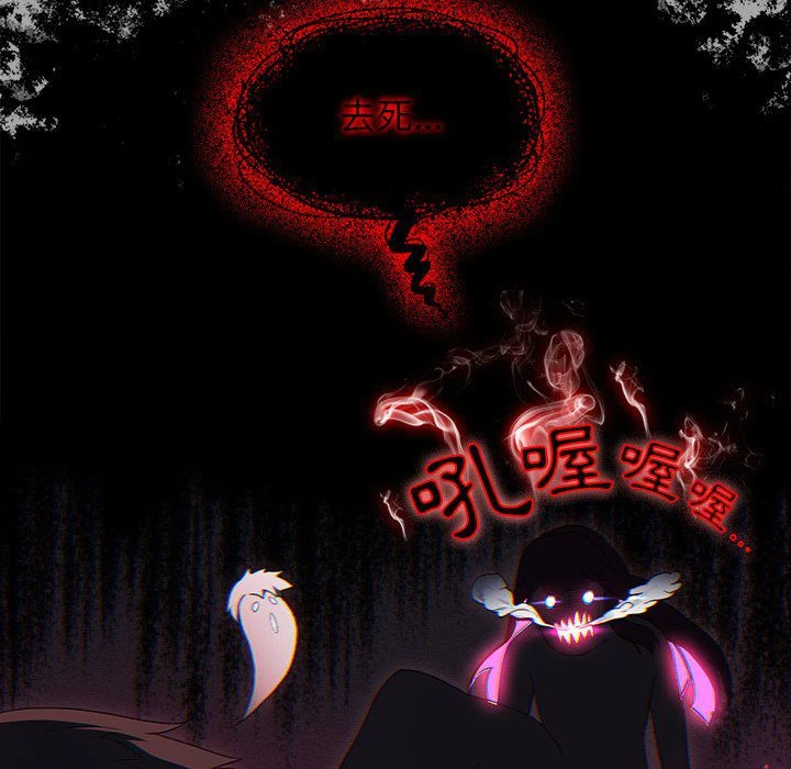 分组换换爱第3话P23