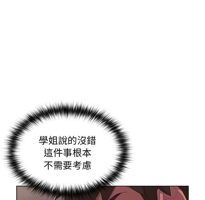 分组换换爱第3话P34