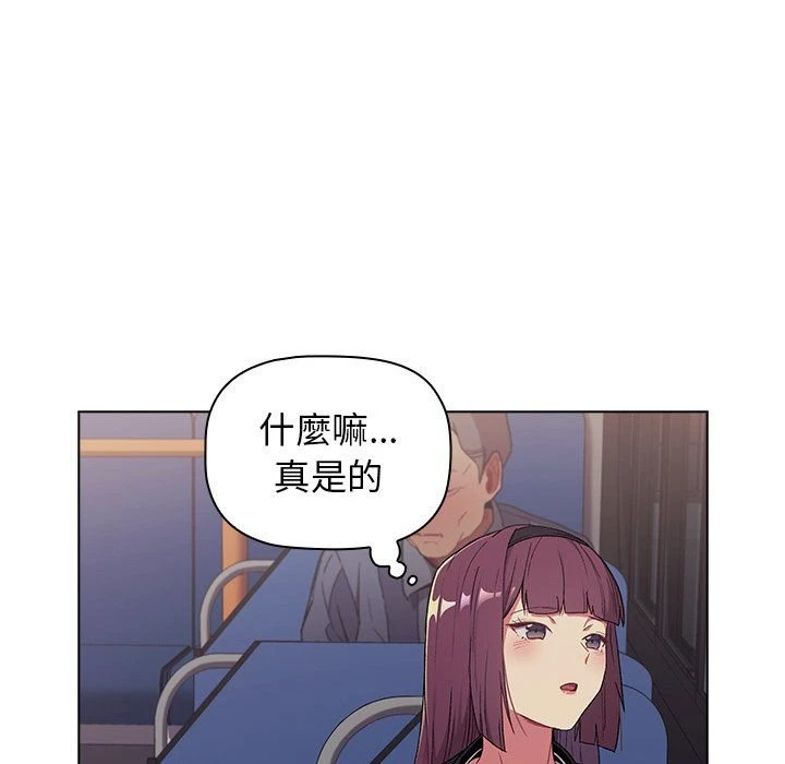 分组换换爱第4话P8