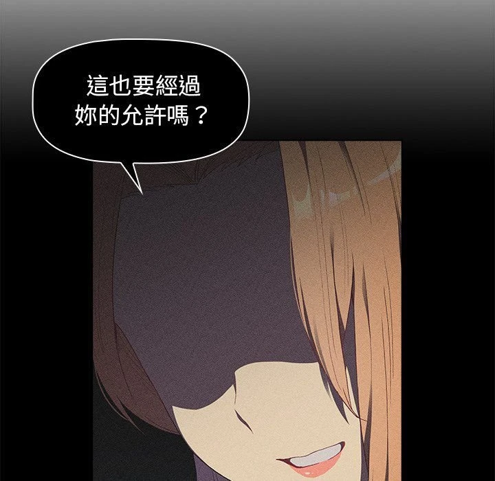 分组换换爱第4话P18