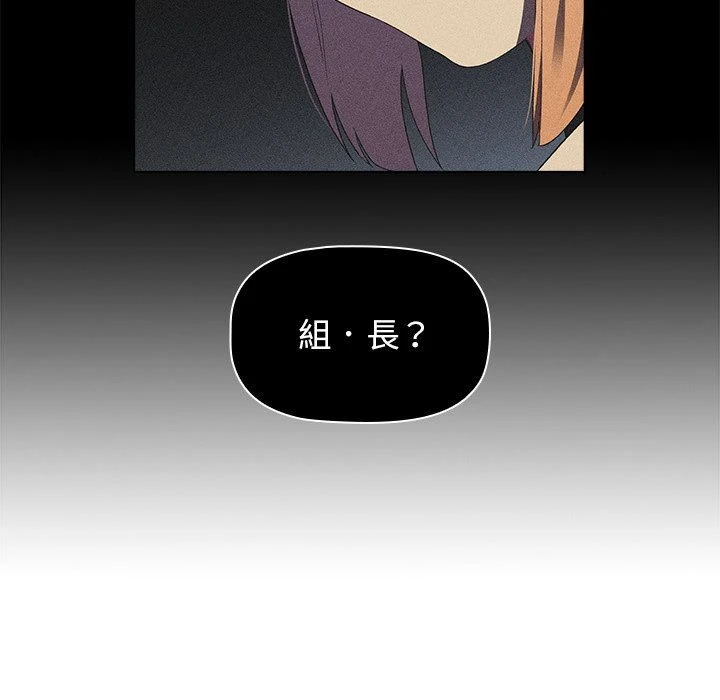 分组换换爱第4话P19