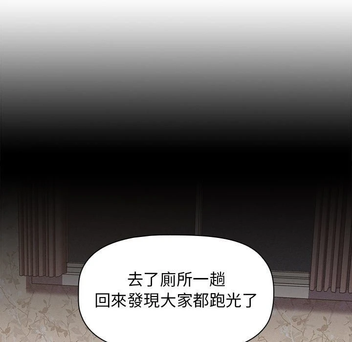 分组换换爱第4话P10