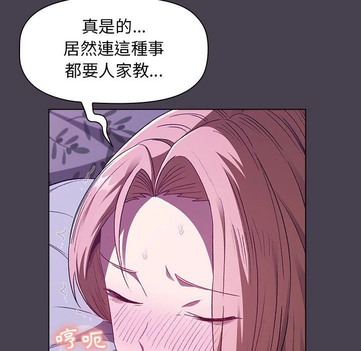 分组换换爱第4话P95