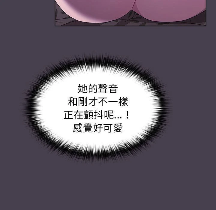 分组换换爱第4话P79